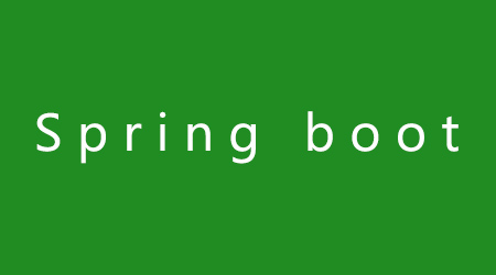 70讲：SpringBoot项目的在线微信支付实战